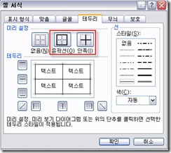 컴활2급실기2006년1회A형-기본작업-3
