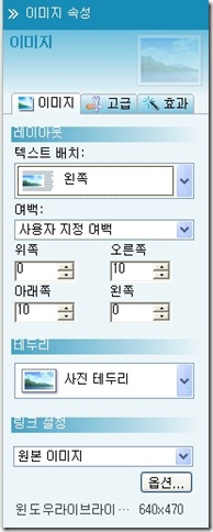 이미지속성